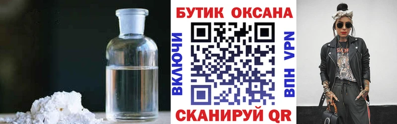 Бутират 99%  Купить  Кудрово 
