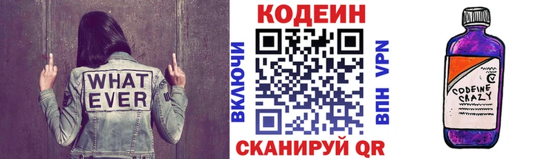 Купить закладки  Кудрово  Codein напиток Lean (лин) 