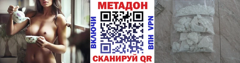 МЕТАДОН methadone  Купить где  Кудрово 